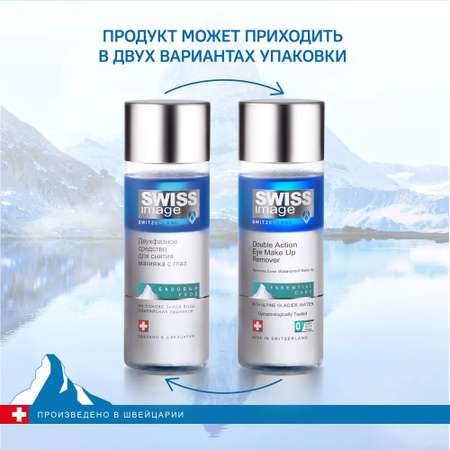 Лосьон Swiss image 150 мл