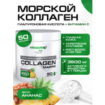 Коллаген морской 250 г. SUPPTRUE Коллаген морской