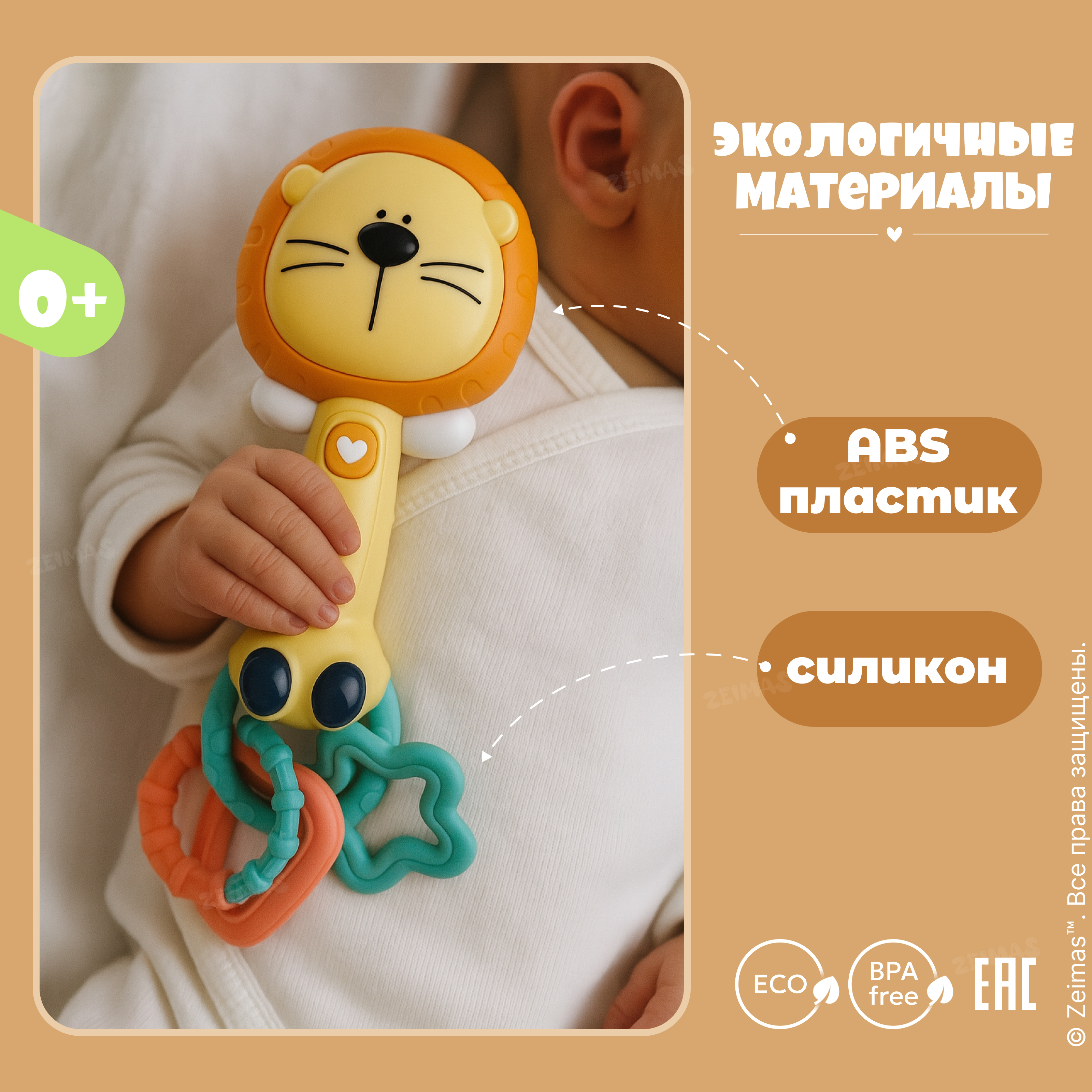 Игрушка Zeimas погремушка Лев - фото 14