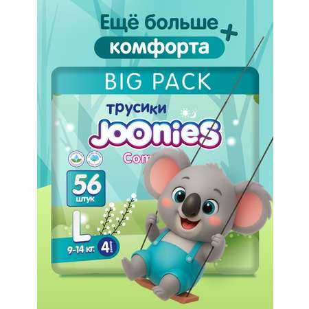 Трусики Joonies Comfort L (9-14) 56 шт.
