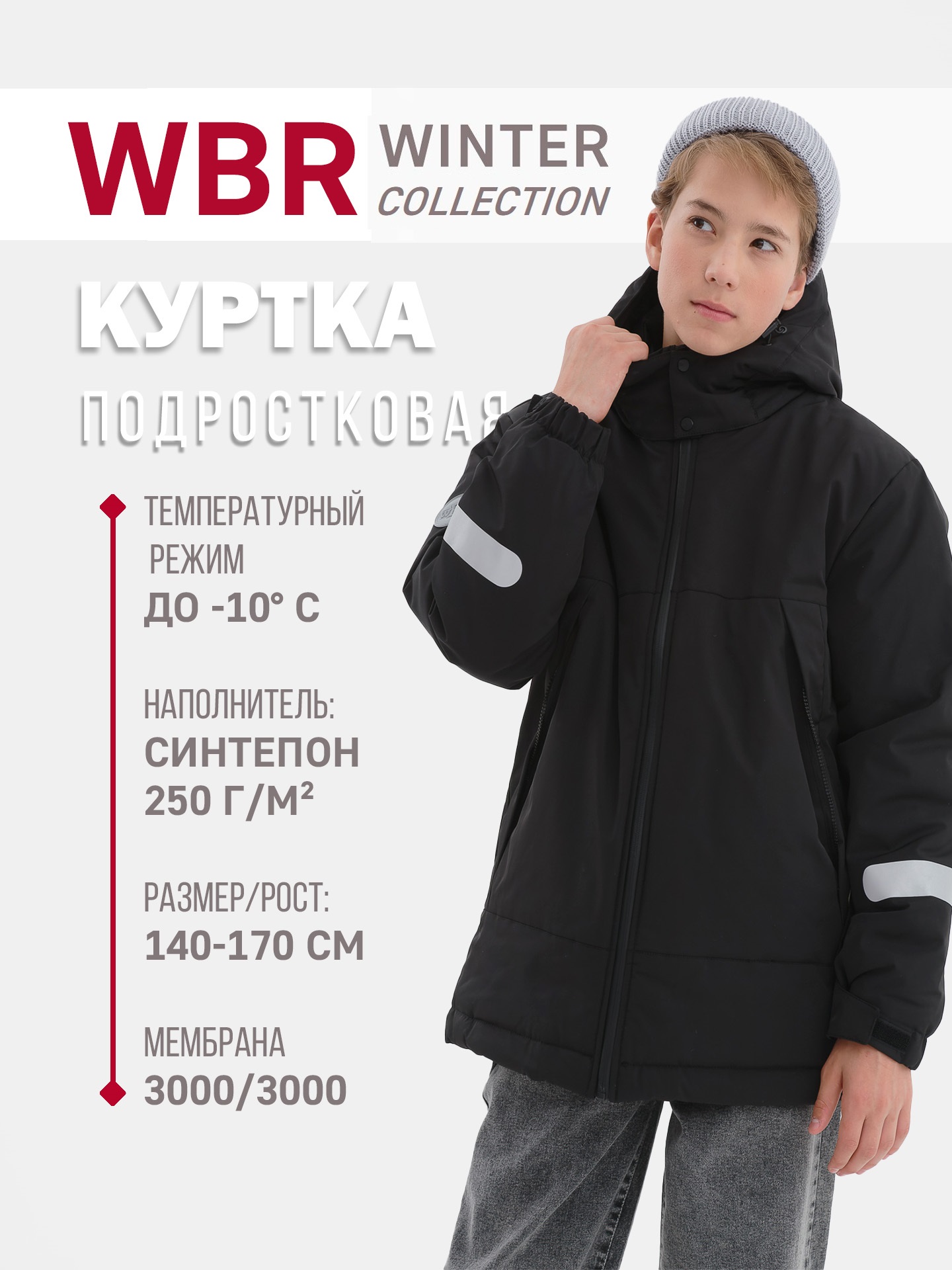 Куртка WBR 72-013 - фото 2