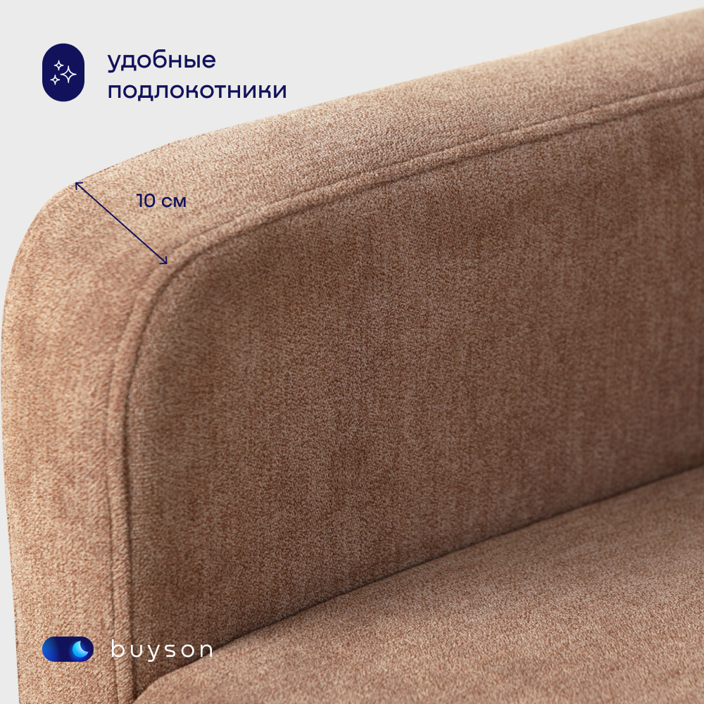 Мягкое кресло buyson BuyLive, велюр, бежевый 70х76х87 см - фото 8