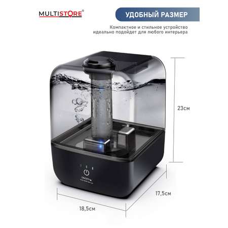 Ультразвуковой увлажнитель воздуха 4,5 л Multistore ME-A205