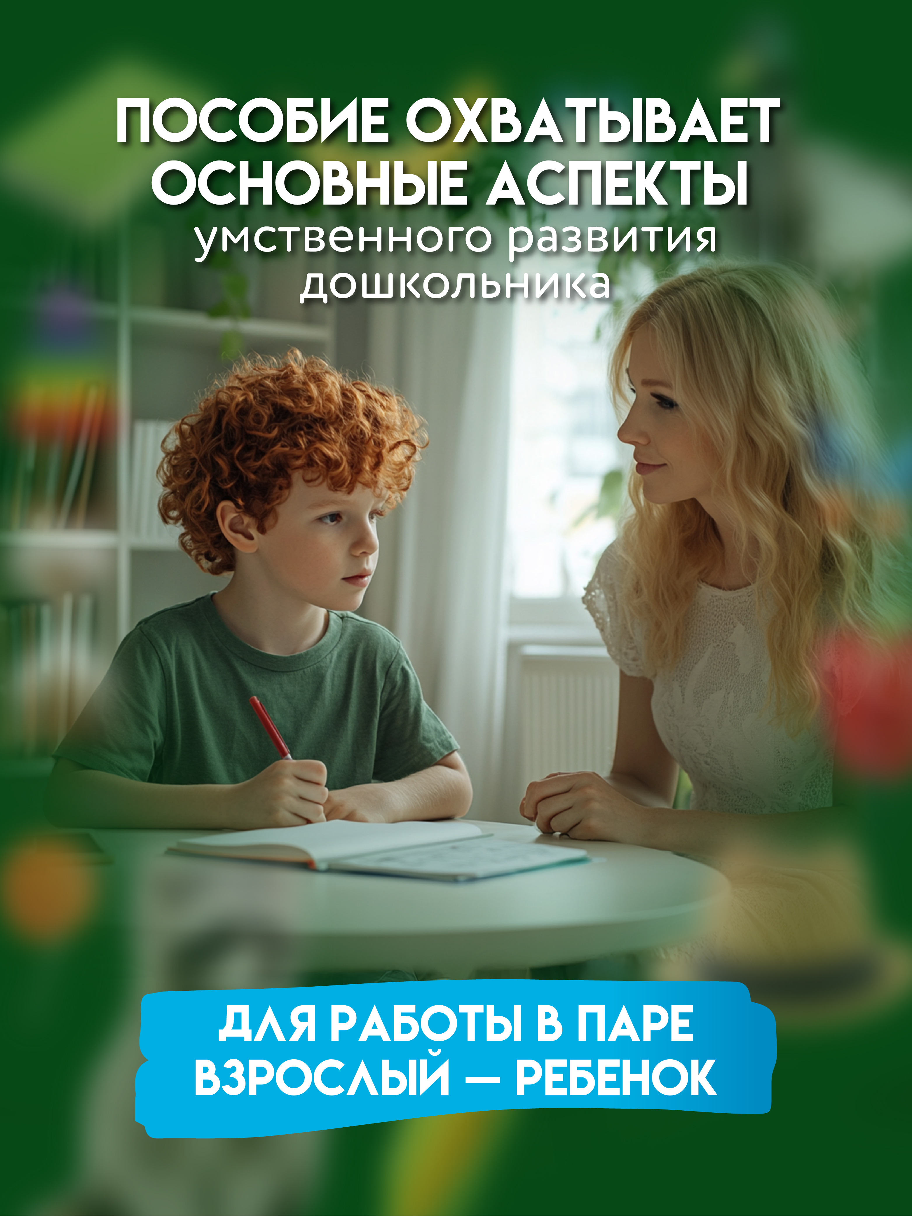 Знаний дошкольника 6 7 лет память Феникc Книга - фото 3