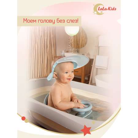 Козырек для купания LaLa-Kids детский Слоник