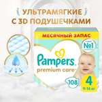 Подгузники Pampers Premium Care 4 (9-14 кг) 108 шт.