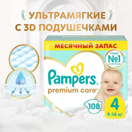 Подгузники Pampers Premium Care 4 (9-14 кг) 108 шт.