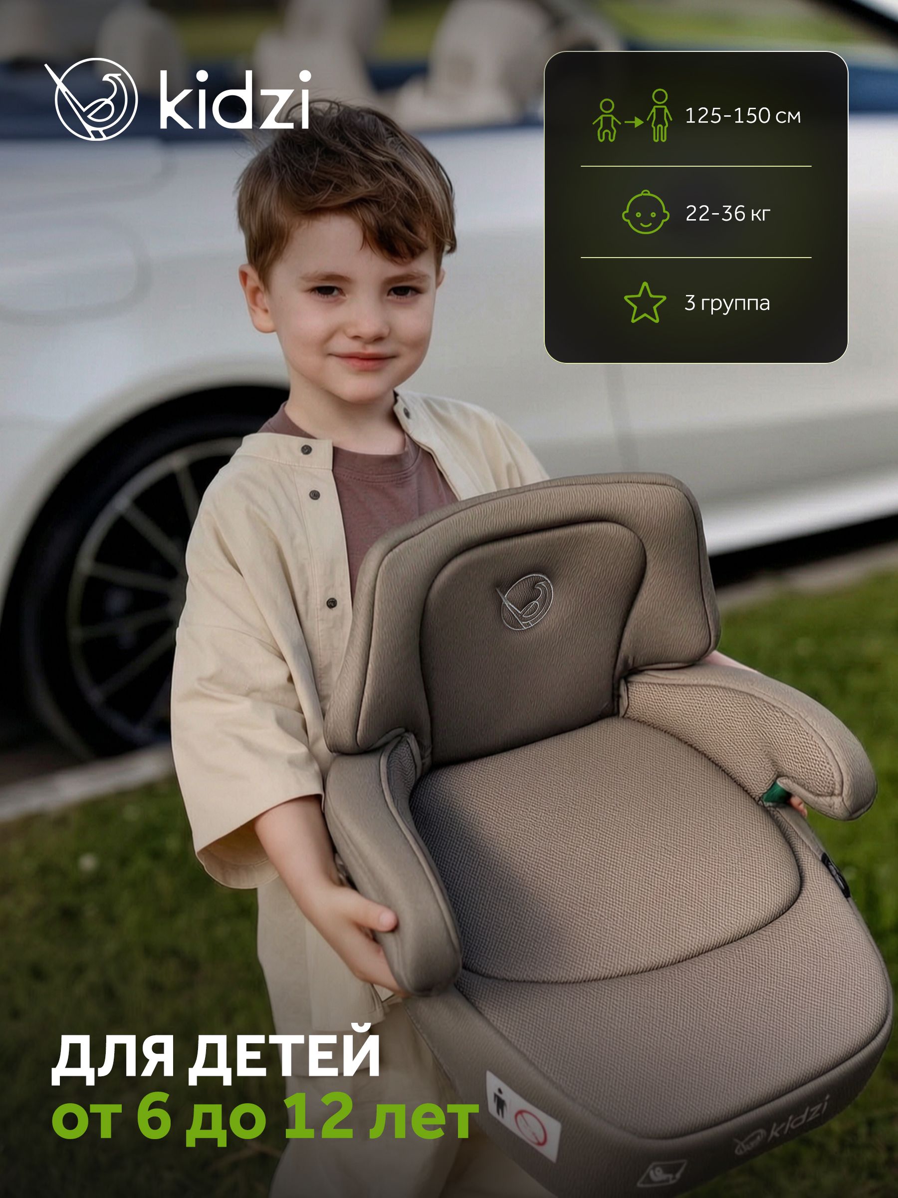 Автокресло Kidzi Bro i-SIZE со спинкой Isofix 3 (22-36 кг) коричневый - фото 2