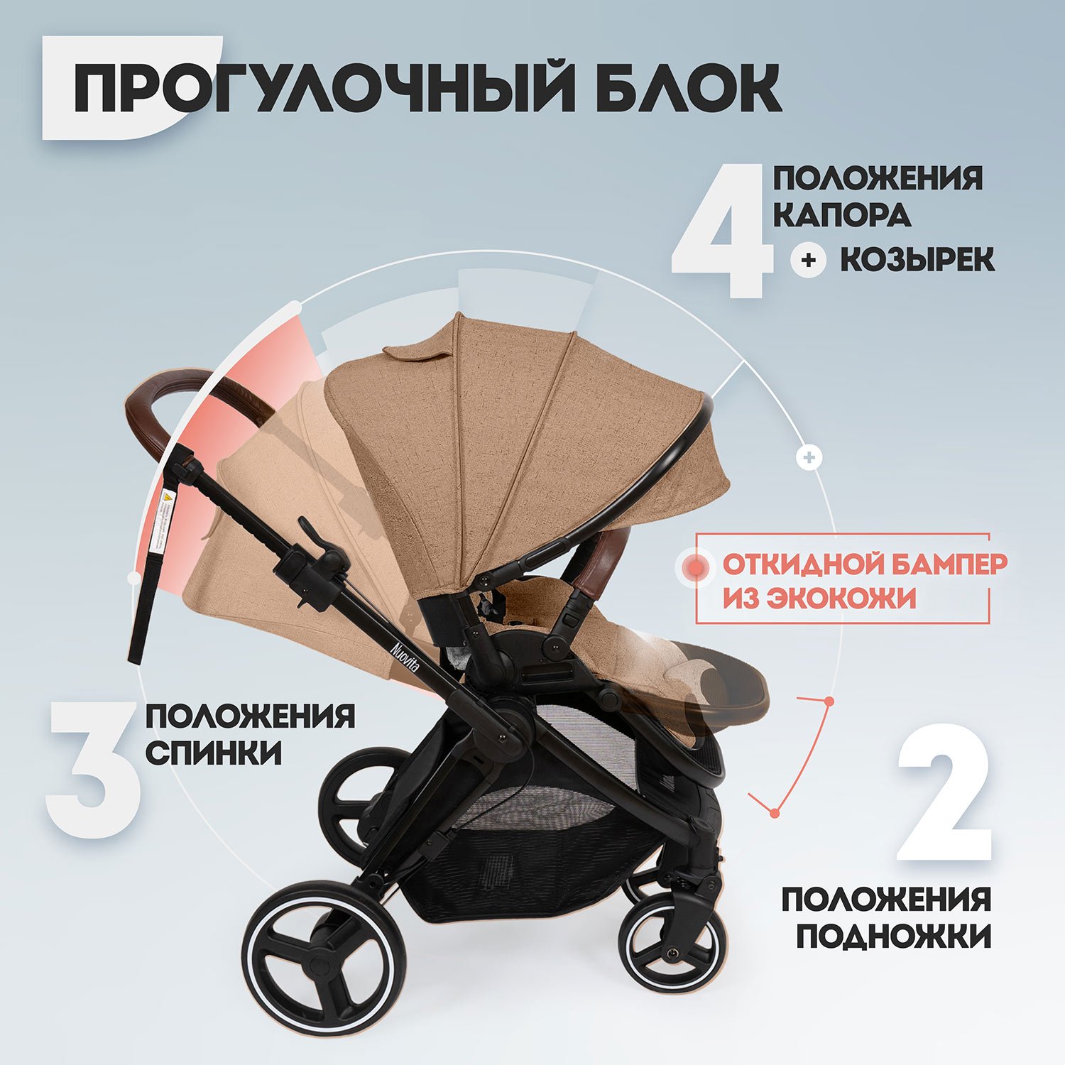 Коляска 2в1 Nuovita - фото 4