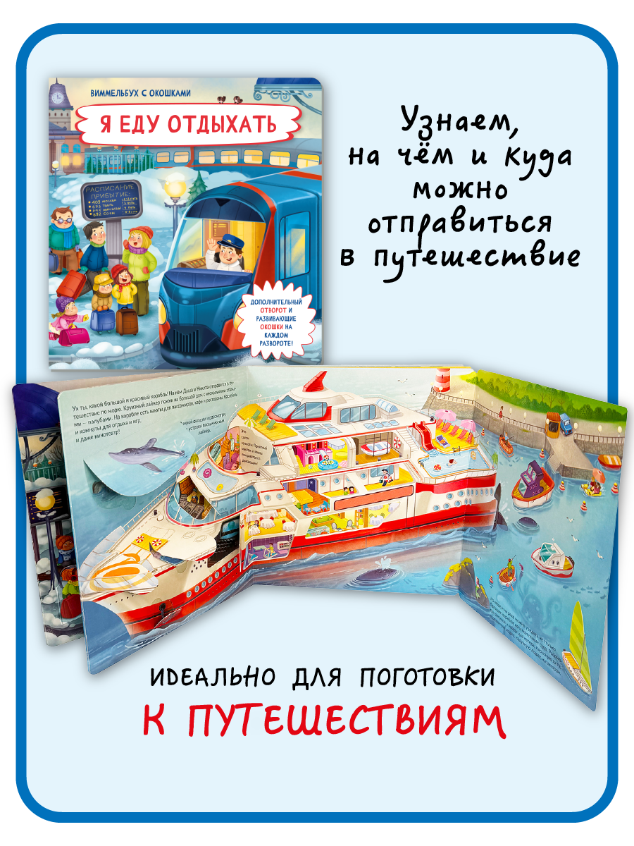 Набор книг БимБиМон с окошками 4 штуки - фото 7