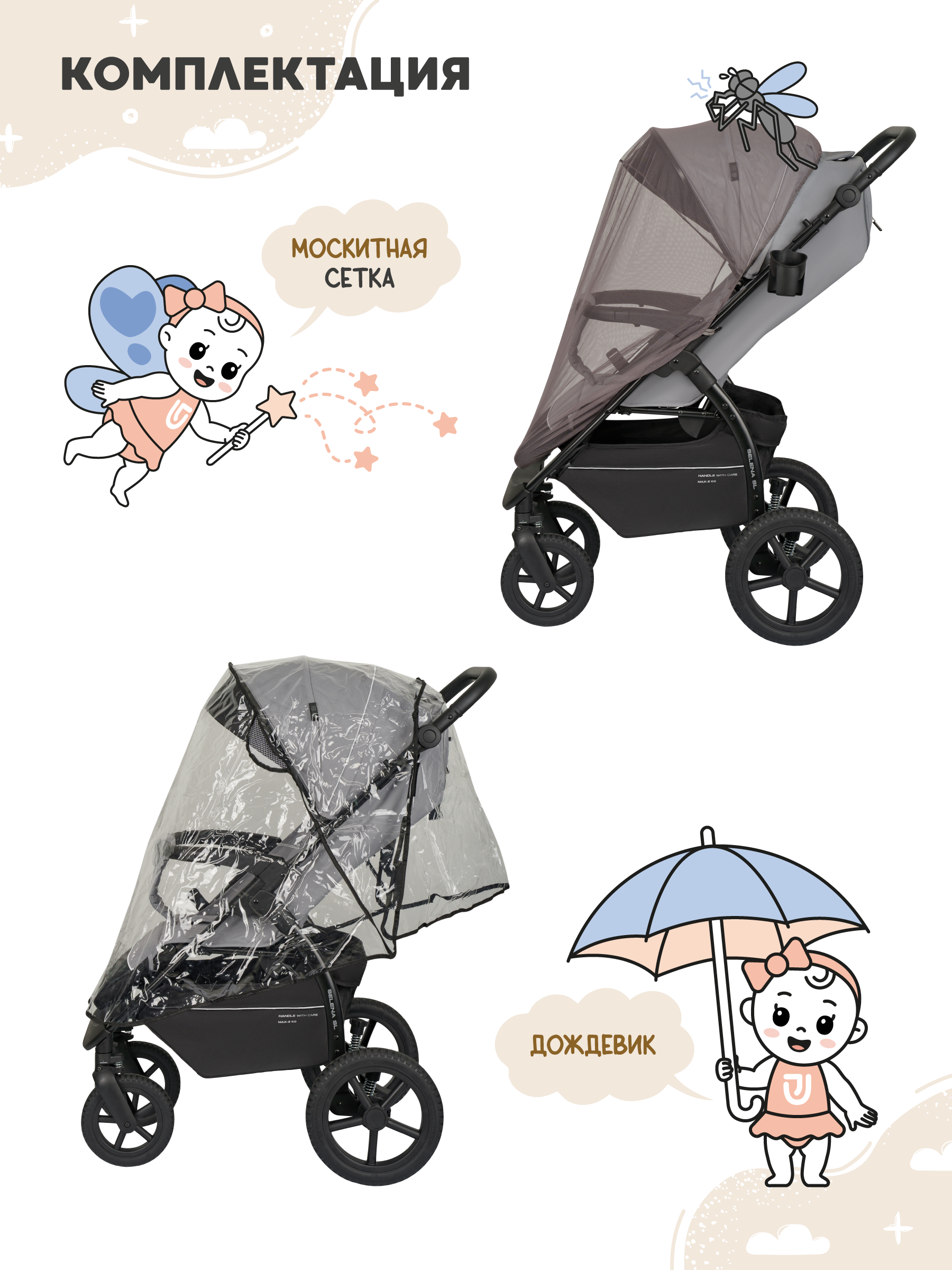 Коляска прогулочная JOVOLA Selena SL, светло-серый - фото 8