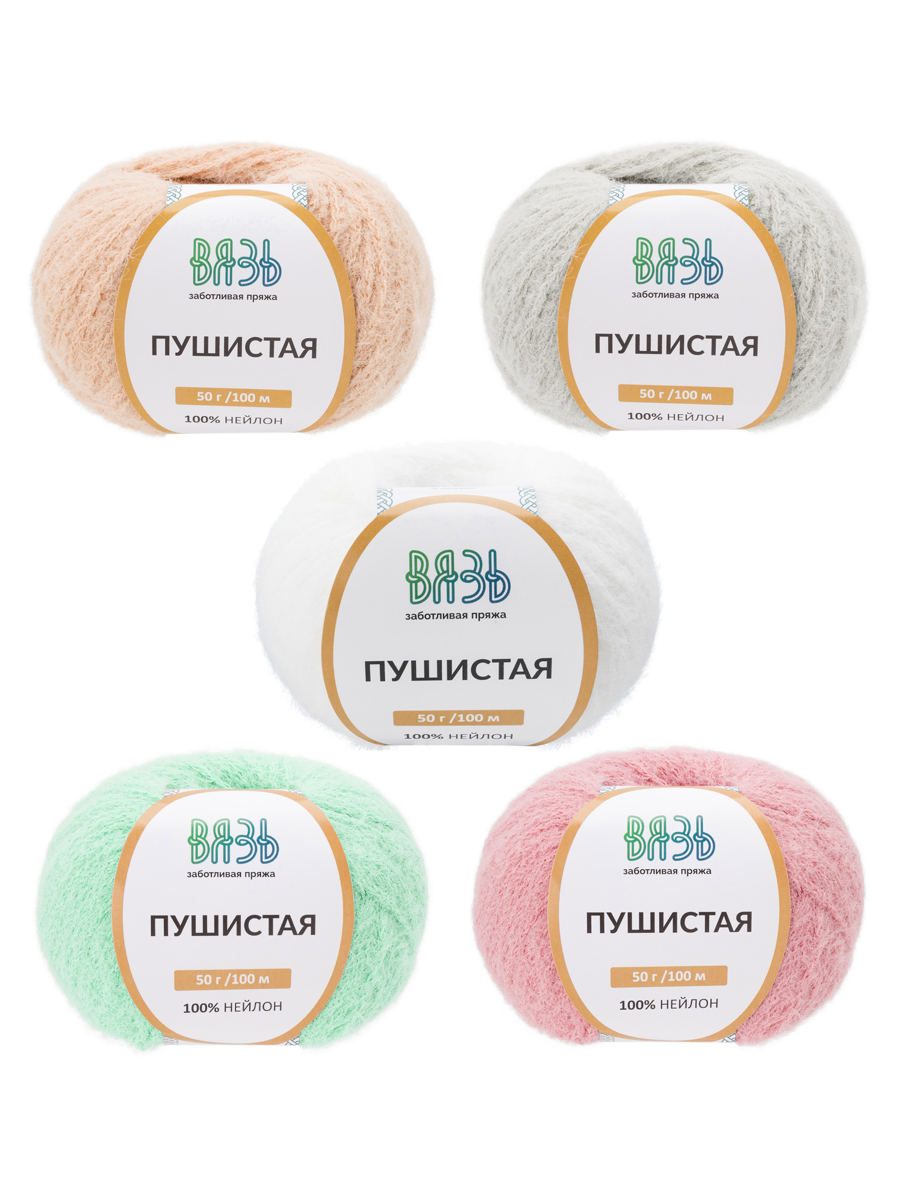 Пряжа для вязания Пушистая ВЯЗЬ 50г 100м 5шт - фото 8