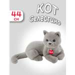 Игрушка мягкая Trudi котик Селестино