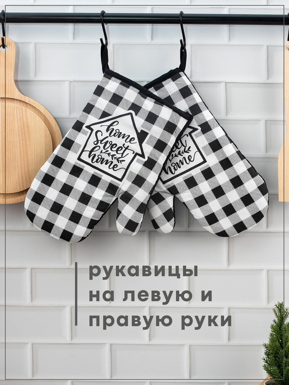 Комплект прихваток Wellness КЛЕТКА_12 Набор_4 - фото 4