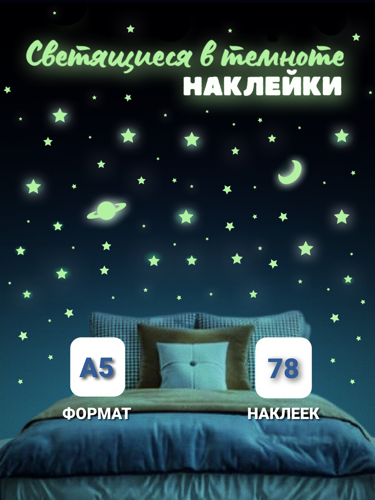 Наклейки Люми-Зуми - фото 15