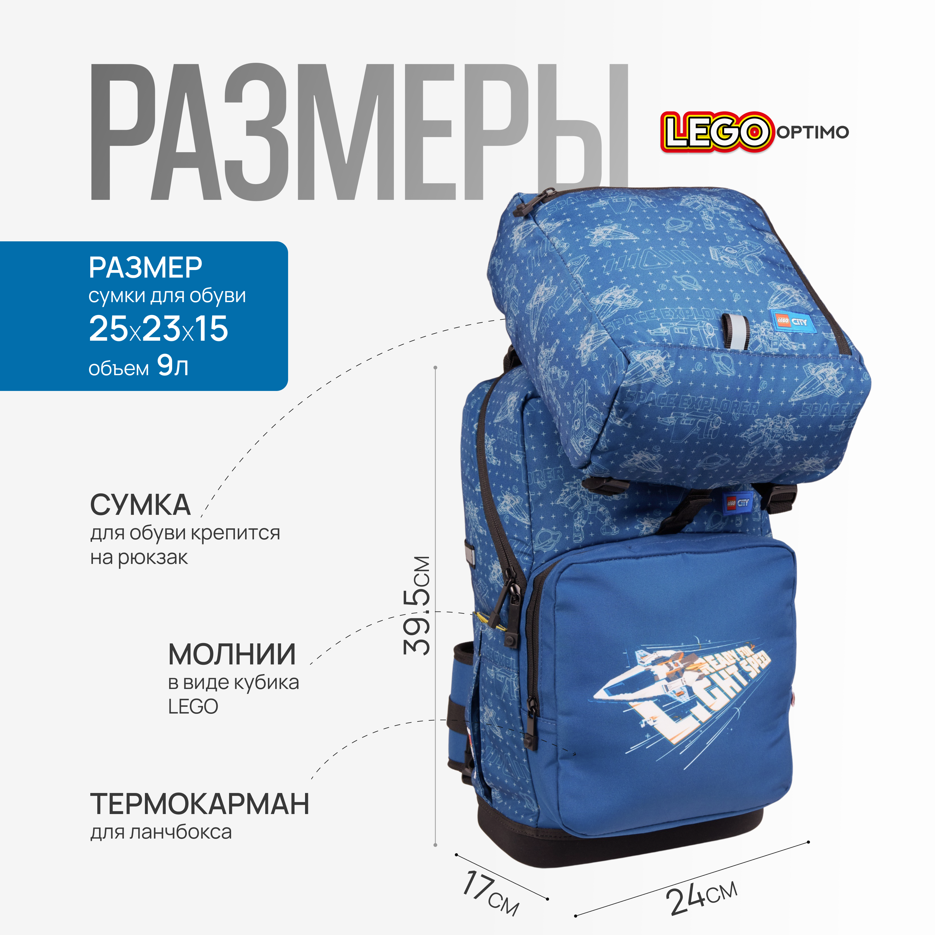 Рюкзак LEGO Optimo - фото 3