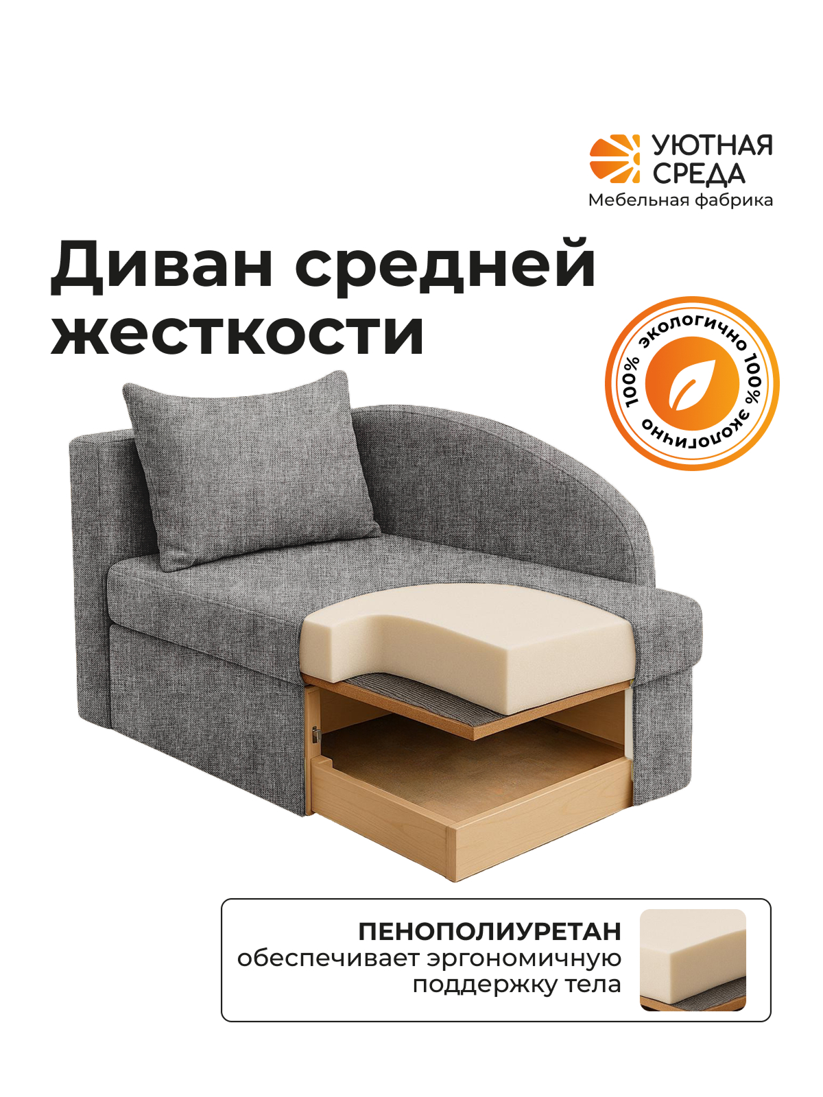 Диван Уютная среда Д100 бежевый - фото 6