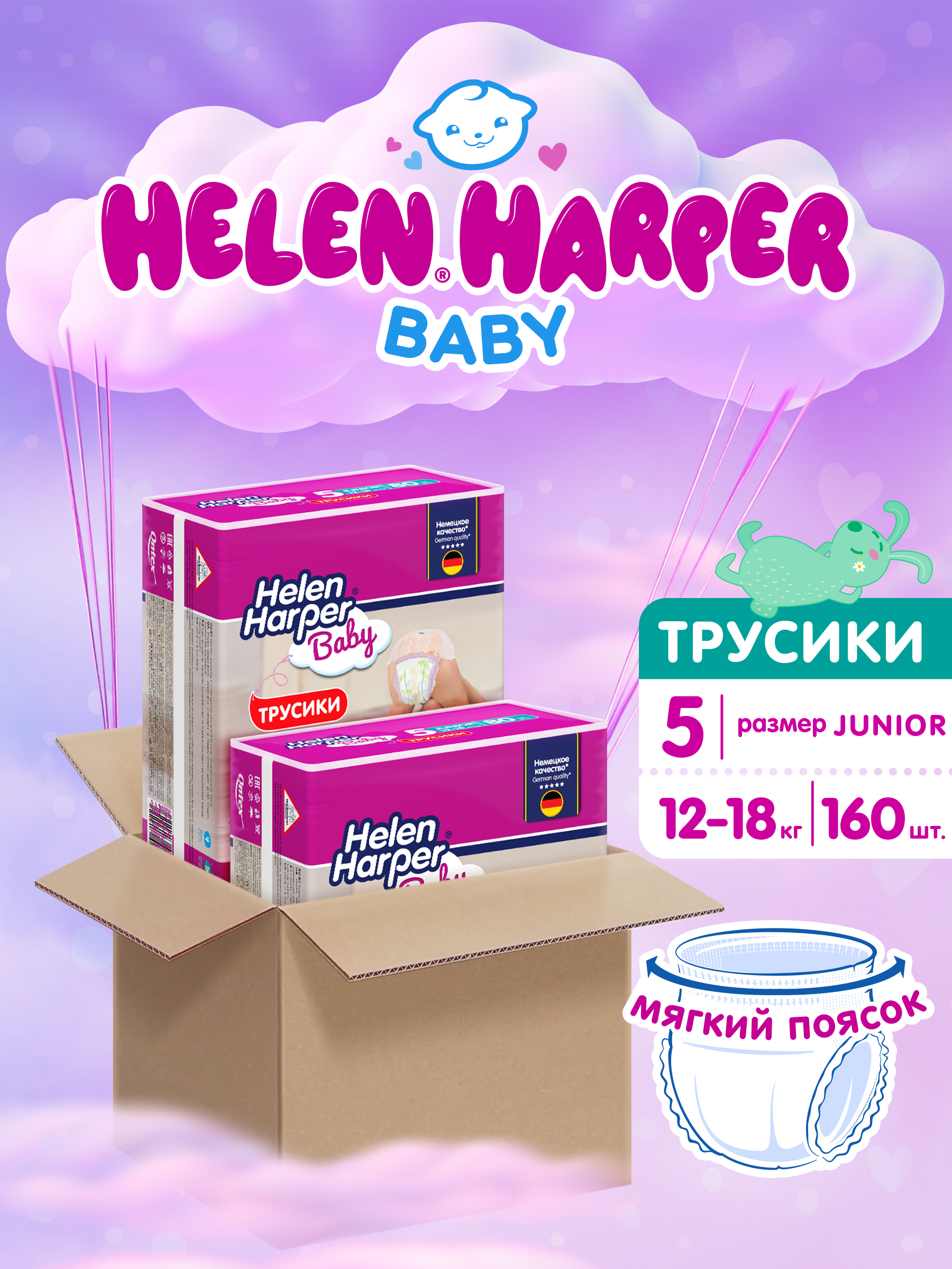 Трусики Helen Harper Baby 5 (12-18 кг) 160 шт. - фото 1