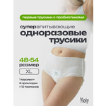 Трусики послеродовые YIOIY XL 10 шт.