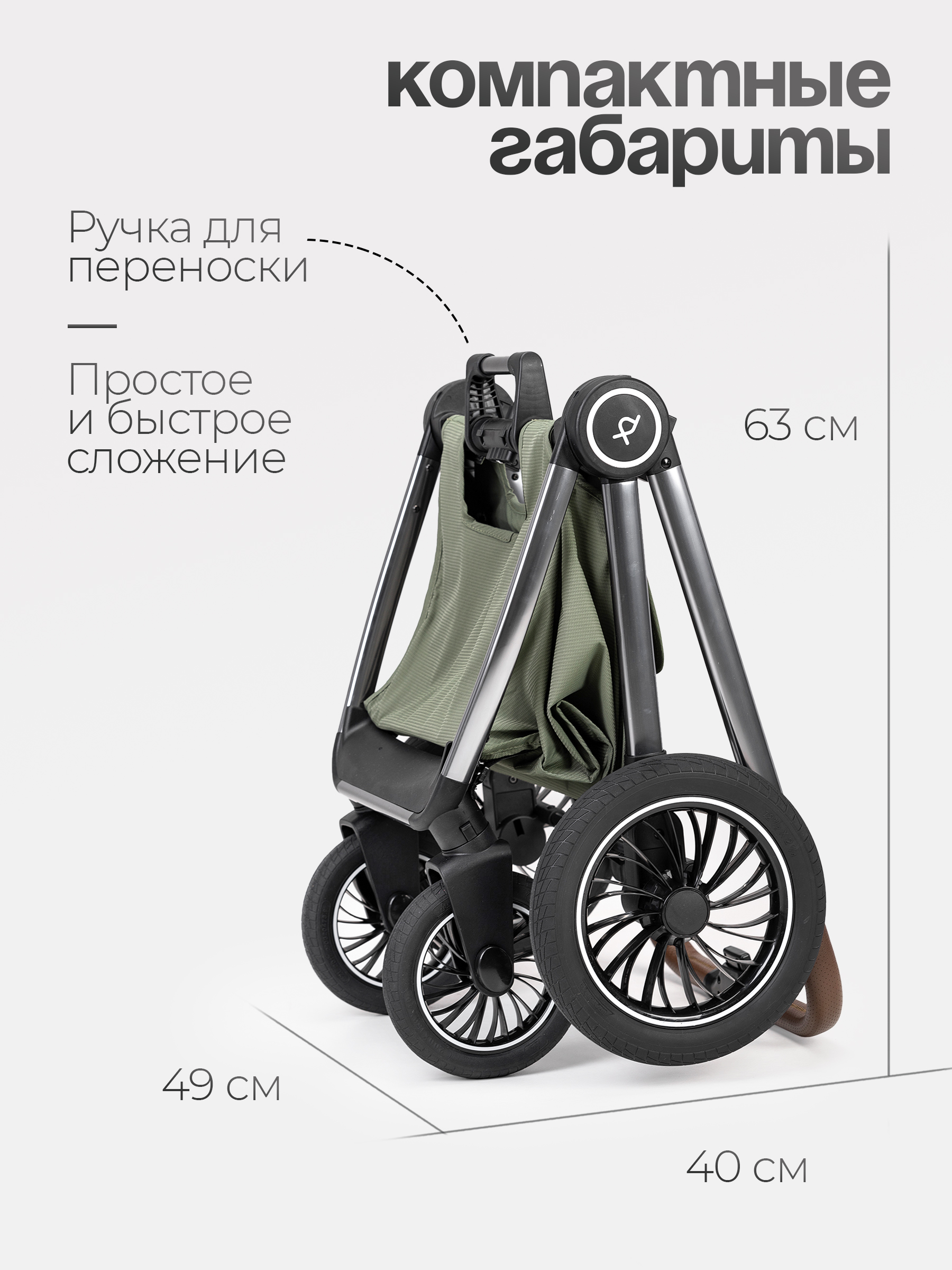 Коляска 2в1 Tomix Adele зеленый - фото 9