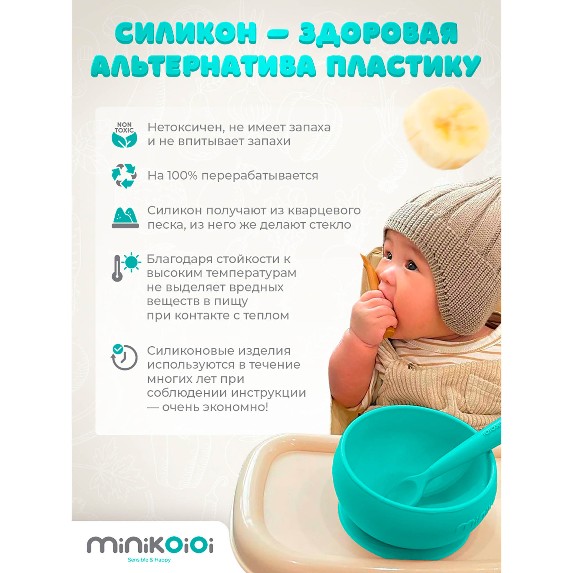 Набор посуды MinikOiOi 3 шт. в ассортименте - фото 4