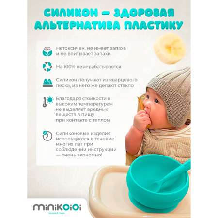 Набор посуды MinikOiOi 3 шт. в ассортименте