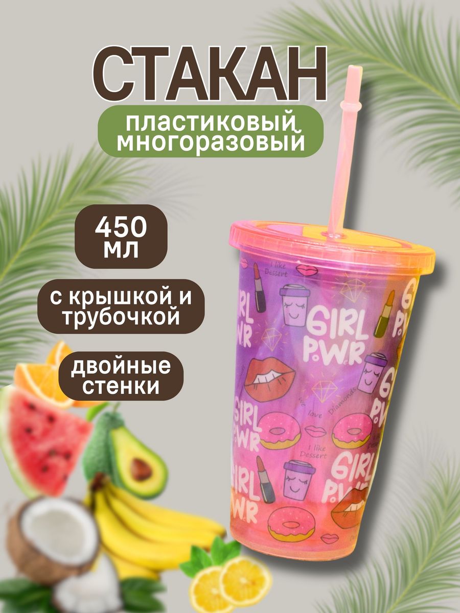 Стакан iLikeGift с трубочкой и крышкой 450 мл - фото 2
