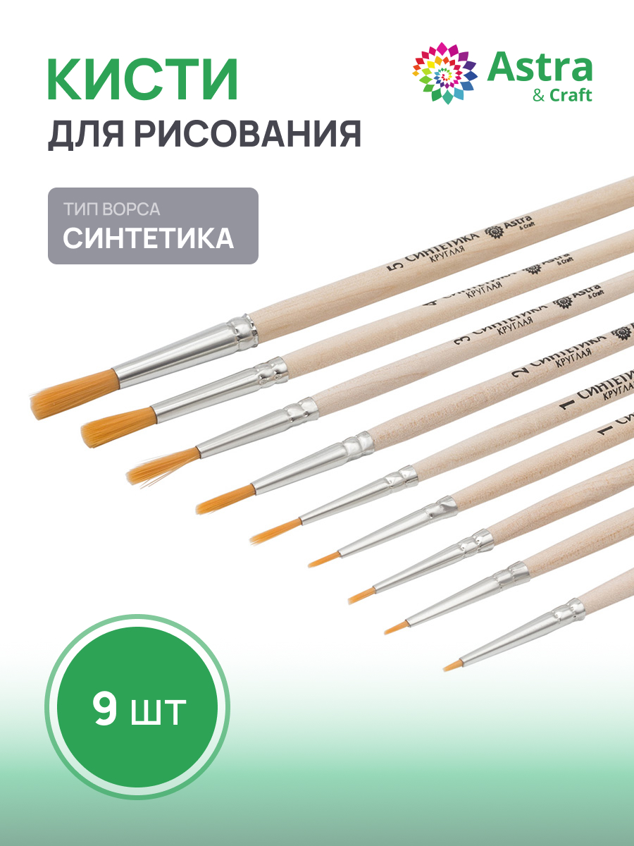 Кисть Astra Craft 4 шт. (синтетика) - фото 1