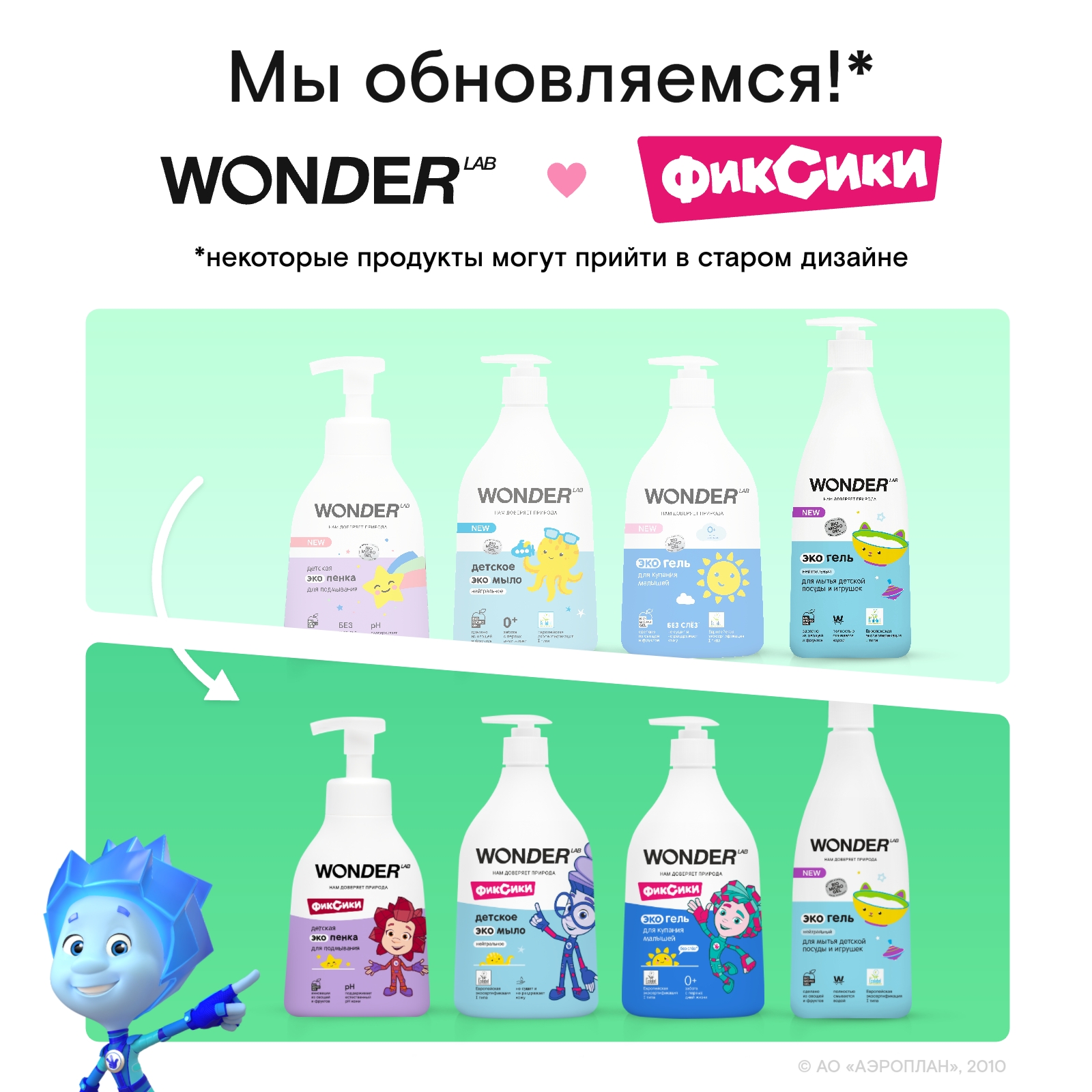 WONDER LAB Набор детские эко средства для малышей: эко гель для купания, эко мыло нейтральное, эко пена для подмывания, эко гель для игрушек - фото 10