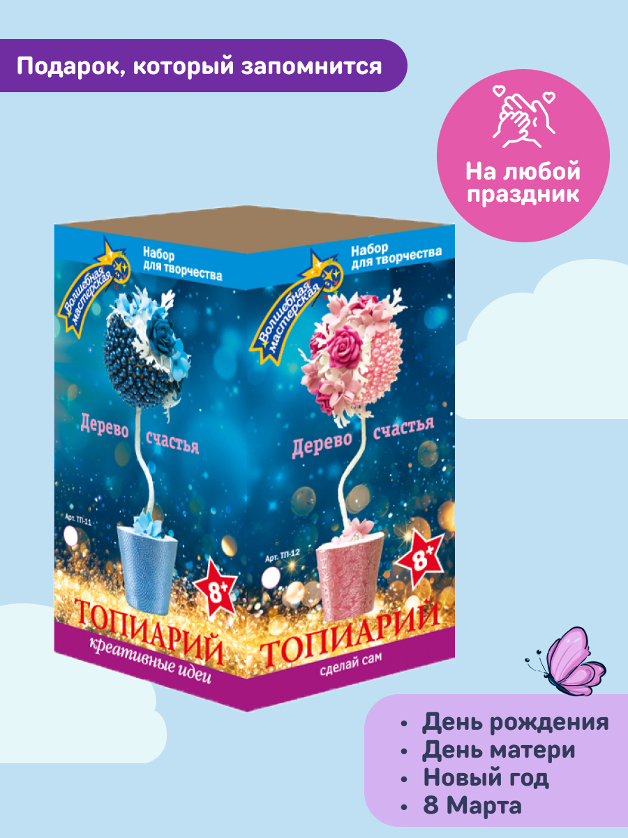 Набор для творчества Волшебная мастерская сборка Черничный бриз - фото 3