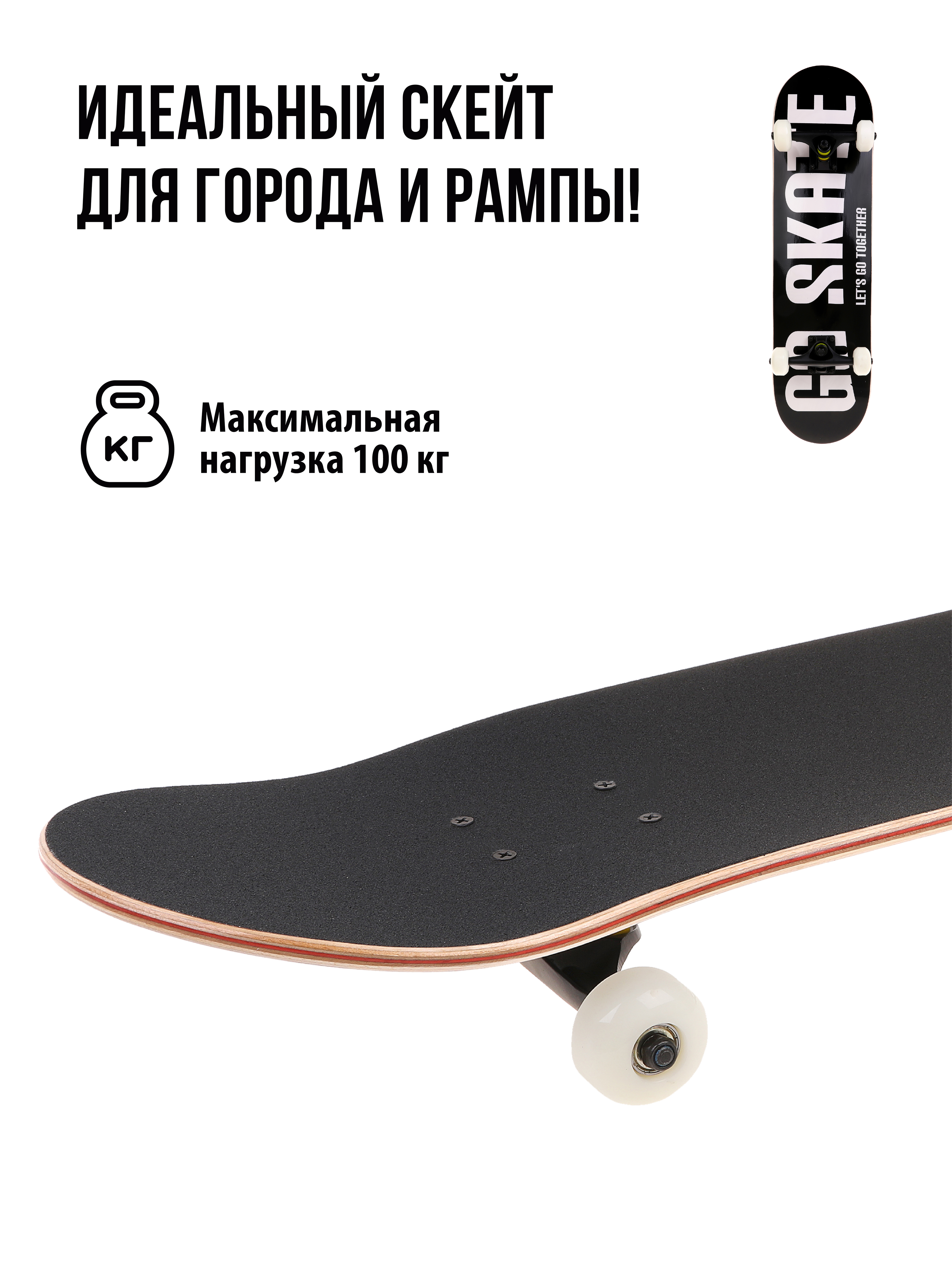 Скейтборд X-Match - фото 1