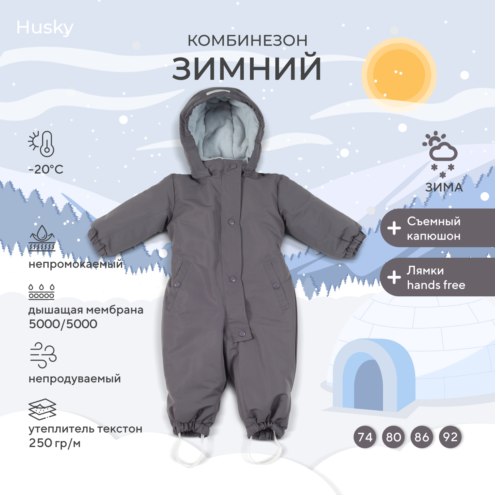 Комбинезон Rant carbon grey 155/12 - фото 2