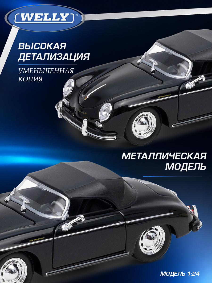 Автомобиль Welly Porsche Порше 356А Спидстер 1:24 WL_24106H-W - фото 4