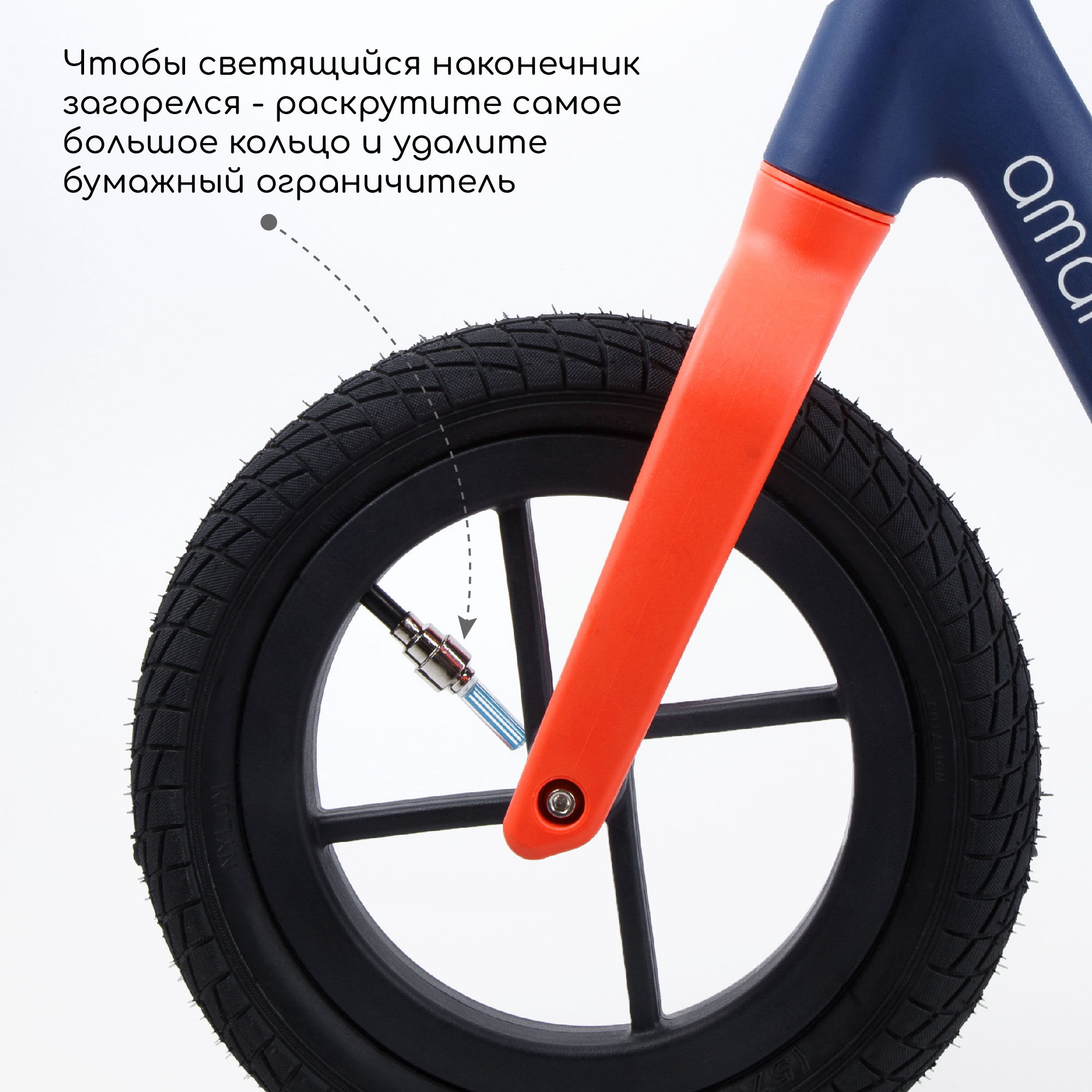 Двухколесный беговел Amarobaby 11 дюймов - фото 9
