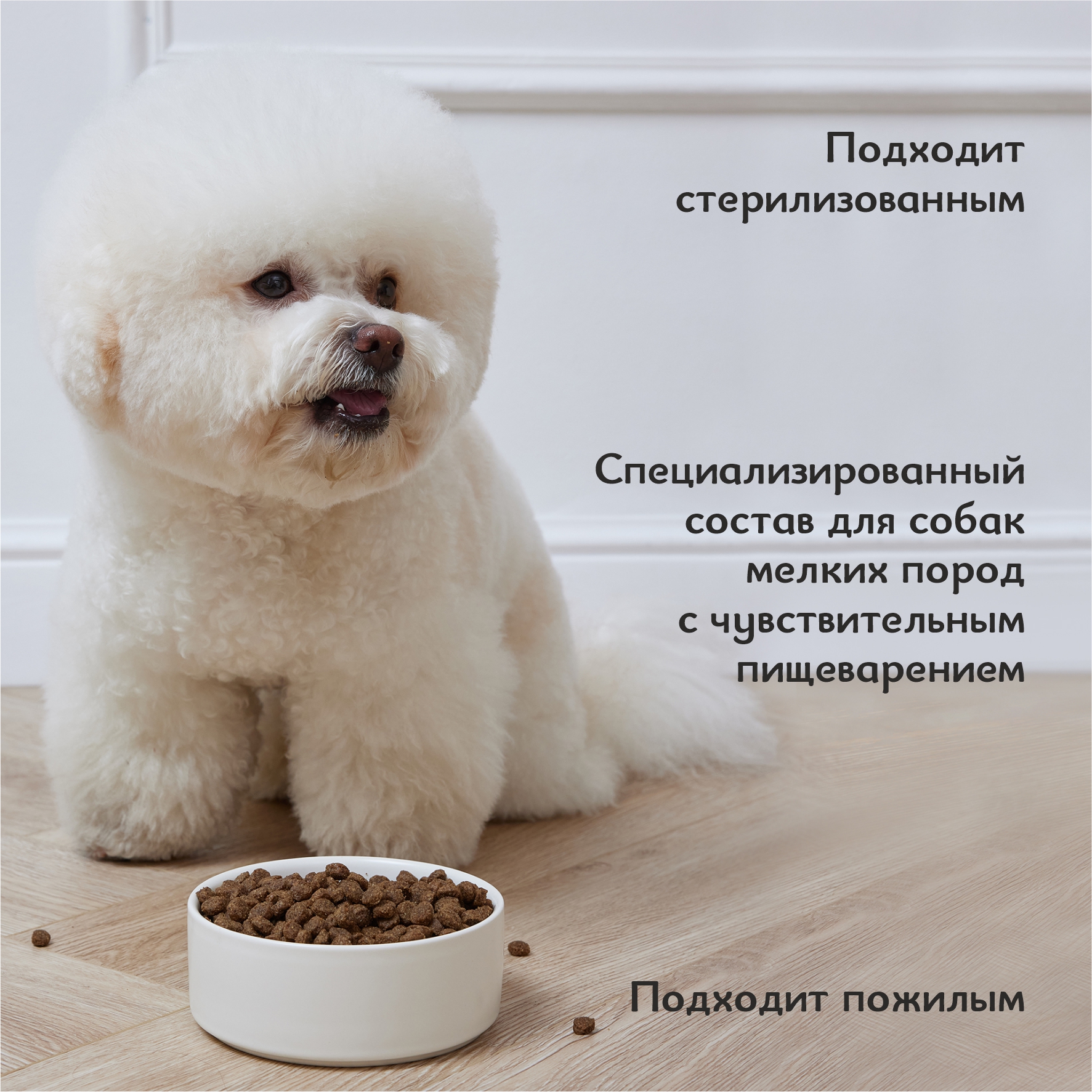 Корм для собак Roybis сухой полнорационный для стерилизованных мелких пород с индейкой 0.8кг - фото 8