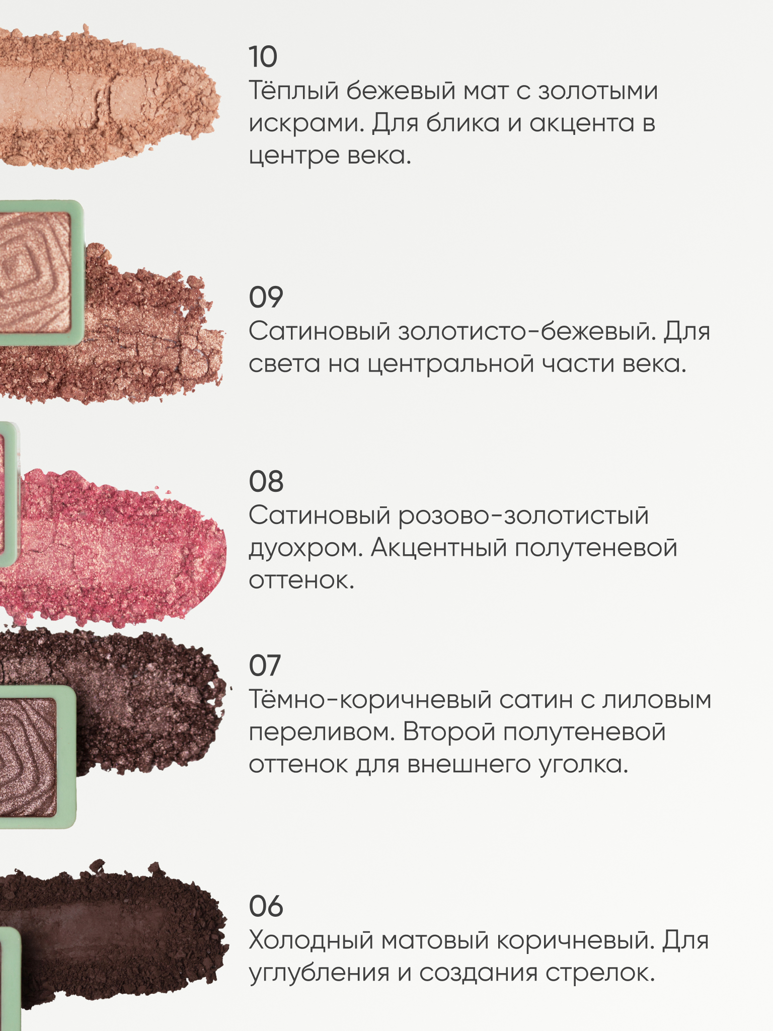 Тени для век KOROLKOVA "Кенди" - фото 7