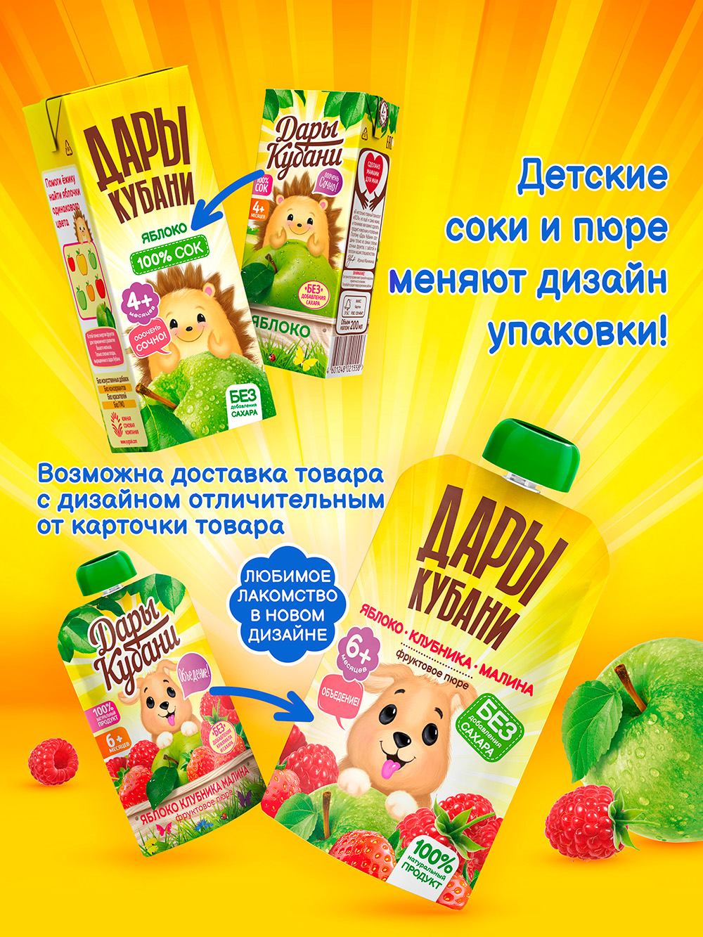 Пюре Дары Кубани Яблоко-Клубника-Малина с 6 мес 90 г 12 упак. - фото 6