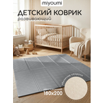 Детский складной коврик Miyoumi двусторонний 180 x 200 см