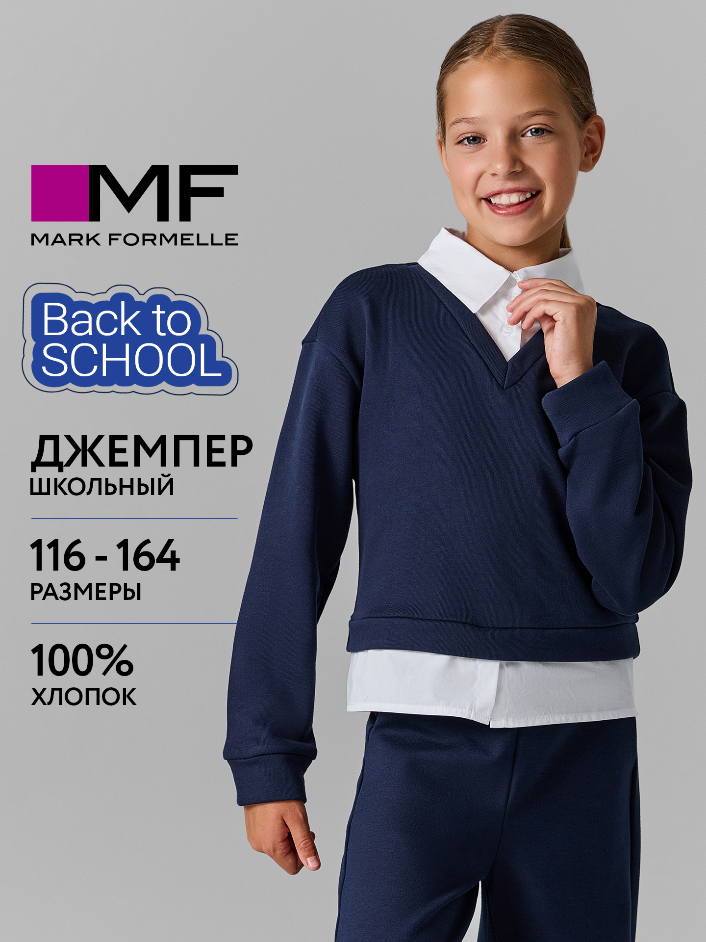 Свитшот Mark Formelle (Марк Формэль) 127972/академический синий - фото 2