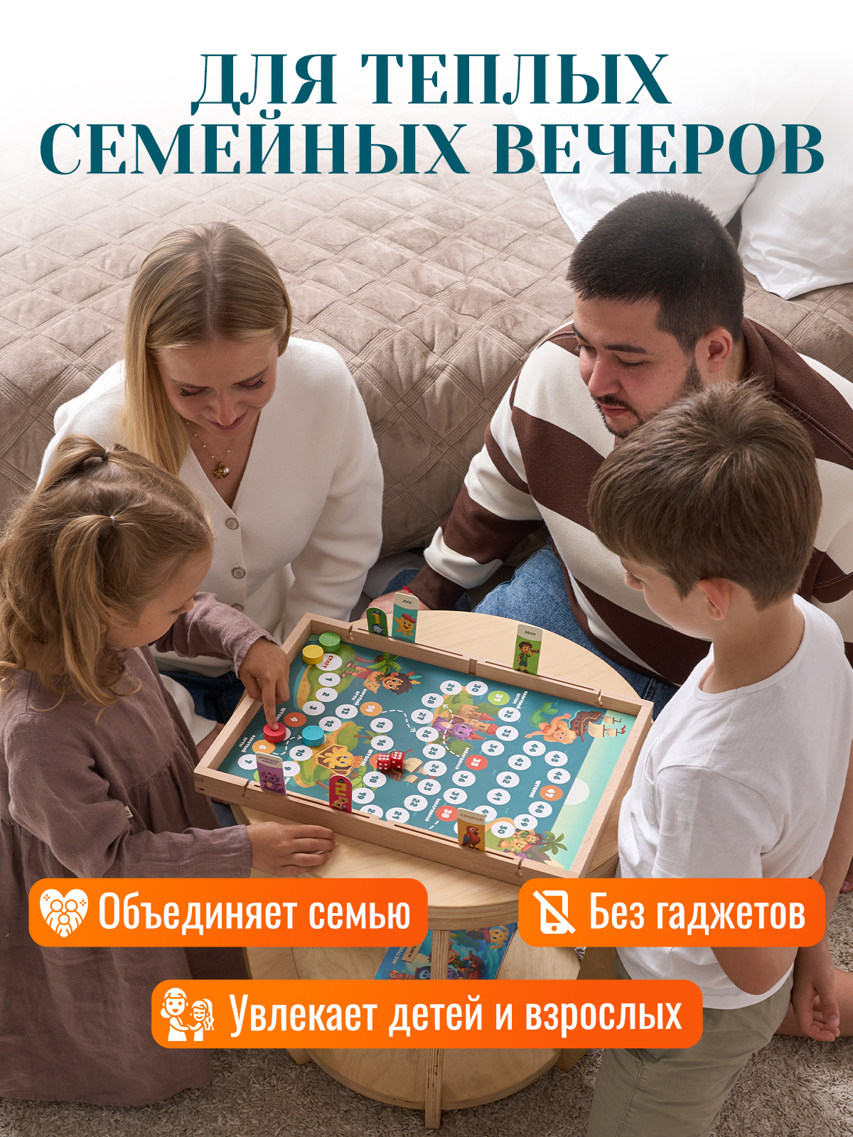 Настольная игра Делись Светом - фото 10