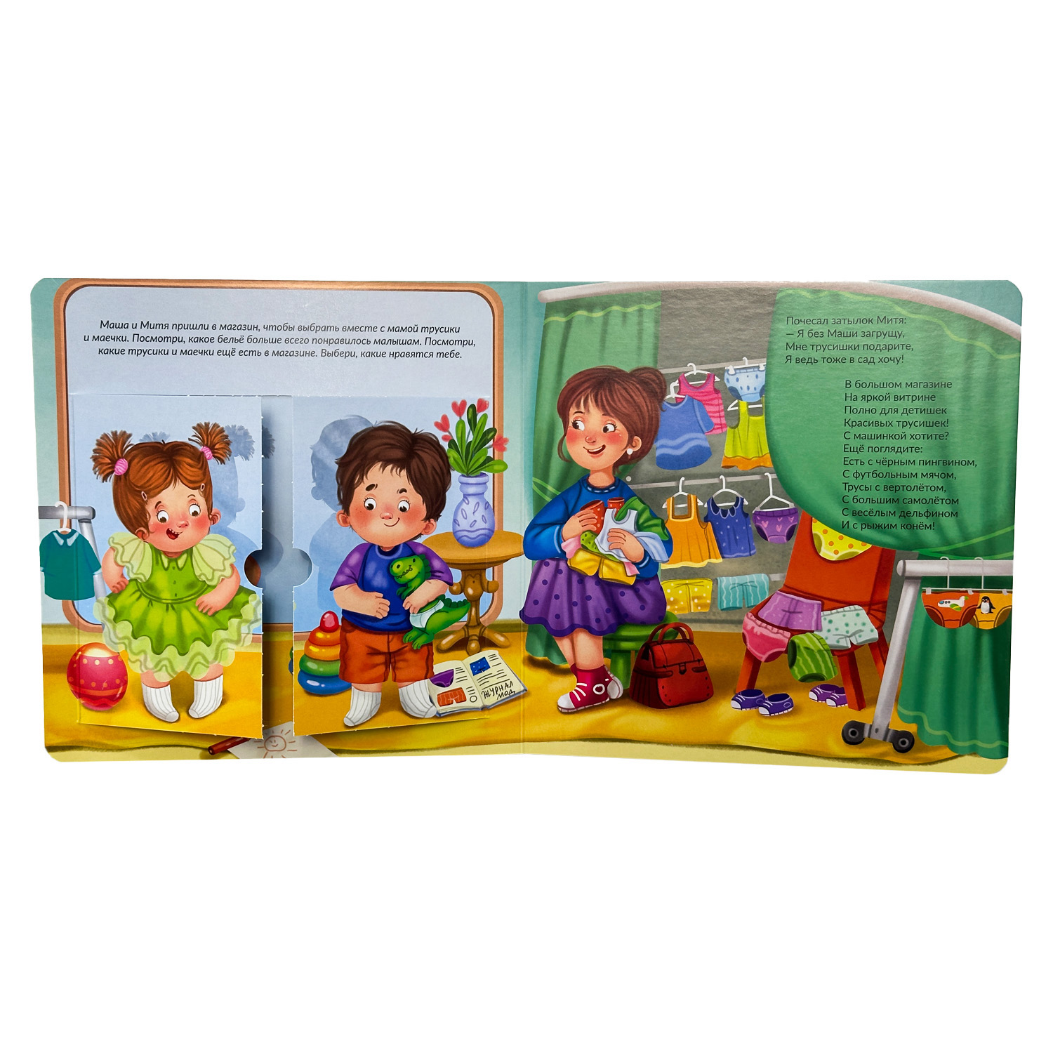 Детская книга БимБиМон для малышей с окошками Виммельбух До свидания подгузник - фото 12