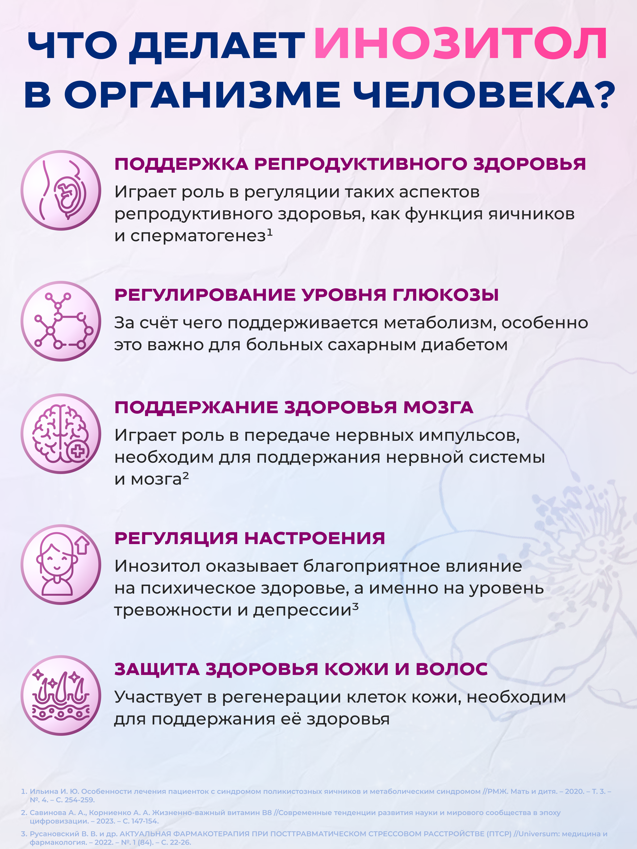 Инозитол оптимум Доктор Море 1000 мг 60 капсул - фото 3
