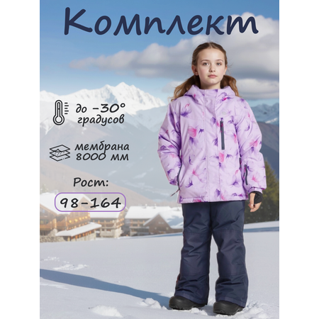 Комплект GUSTI