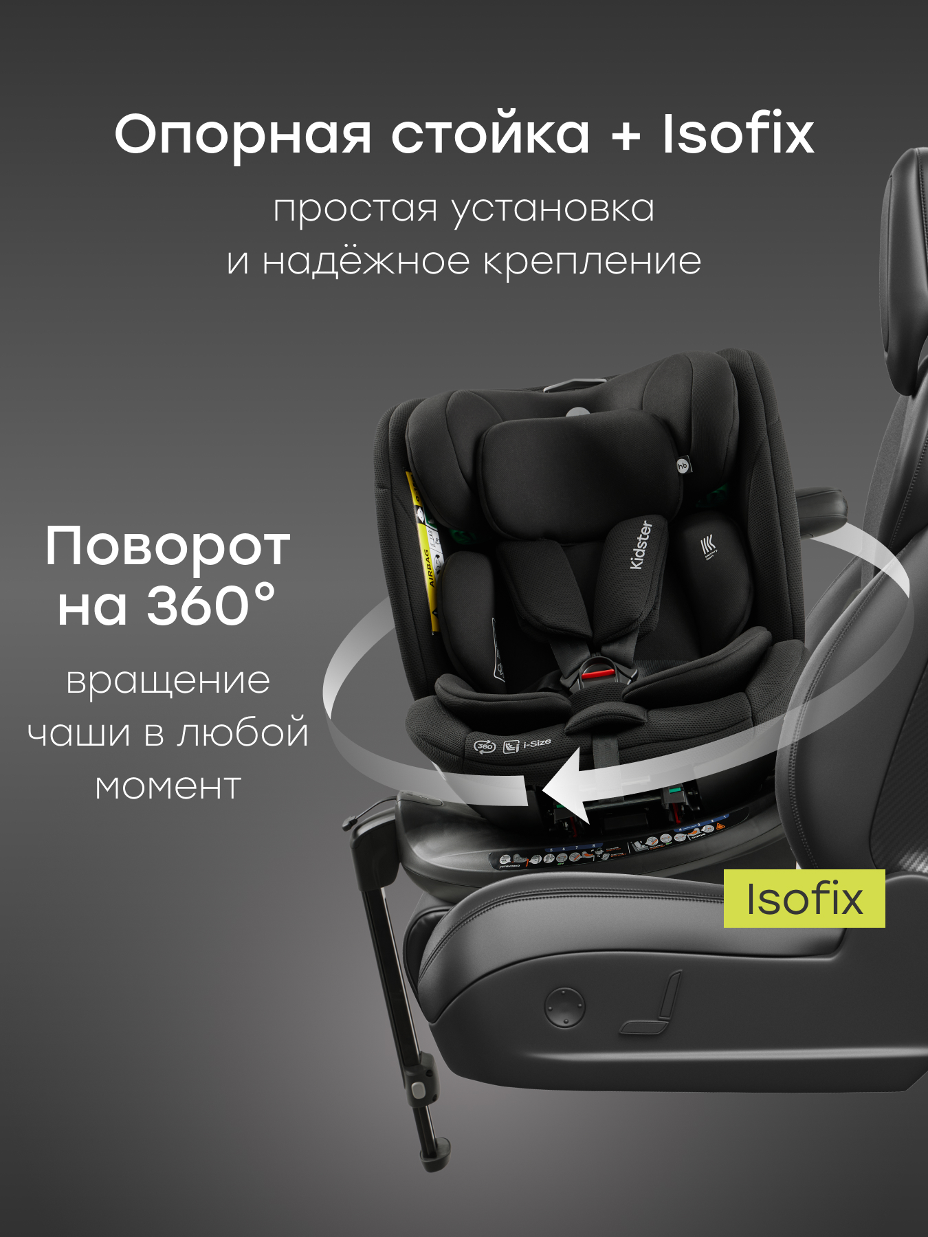 Автокресло Happy Baby KIDSTER Isofix 0+/1/2/3 (0-36 кг) черный - фото 2