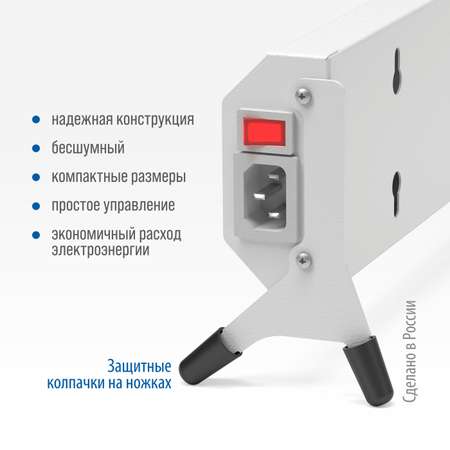 Конвектор электрический РЭМО Плинтусный обогреватель электрический конвекторного типа ATRIO-600 белый