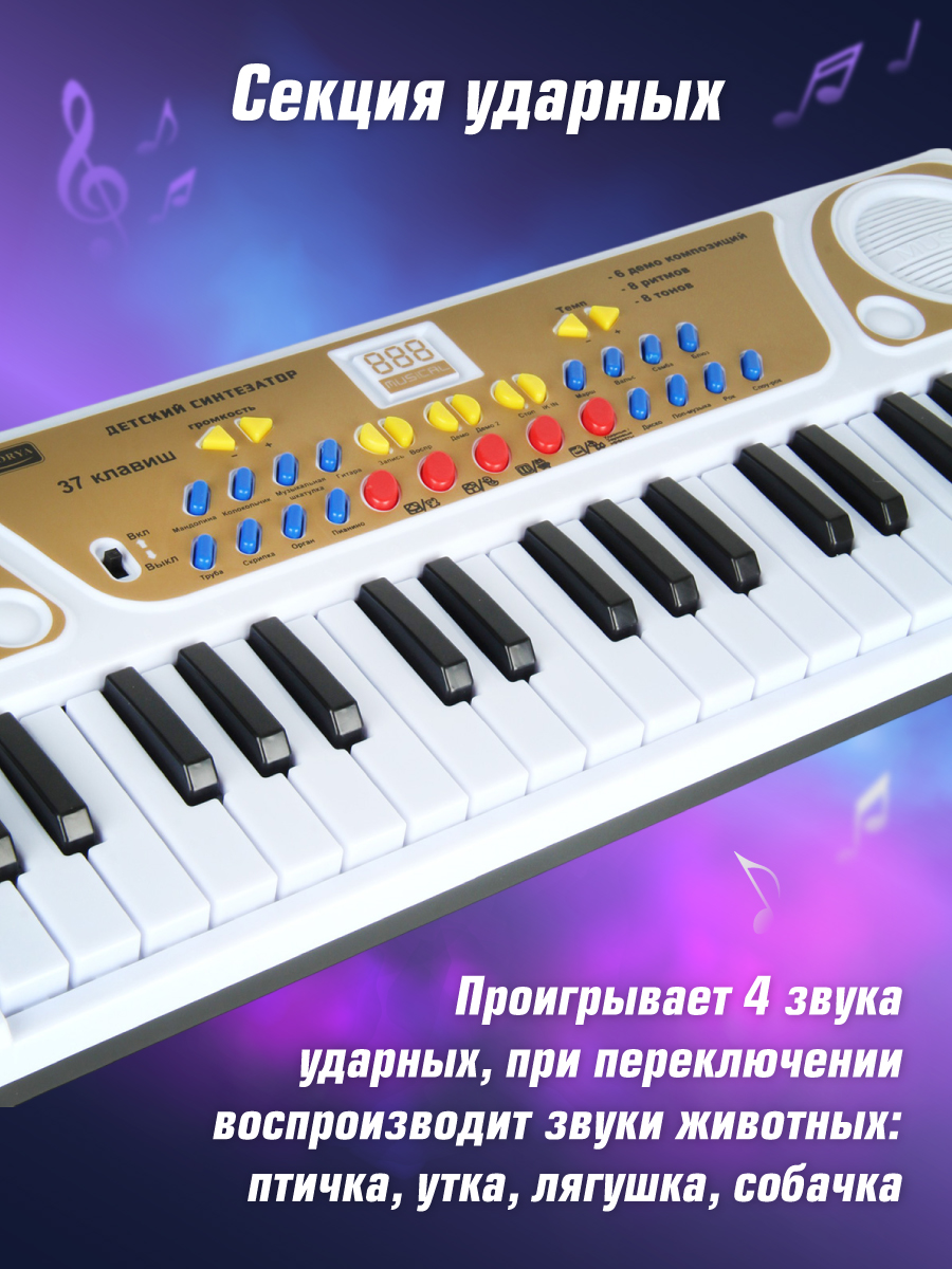 Игрушка музыкальная Veld Co синтезатор - фото 7