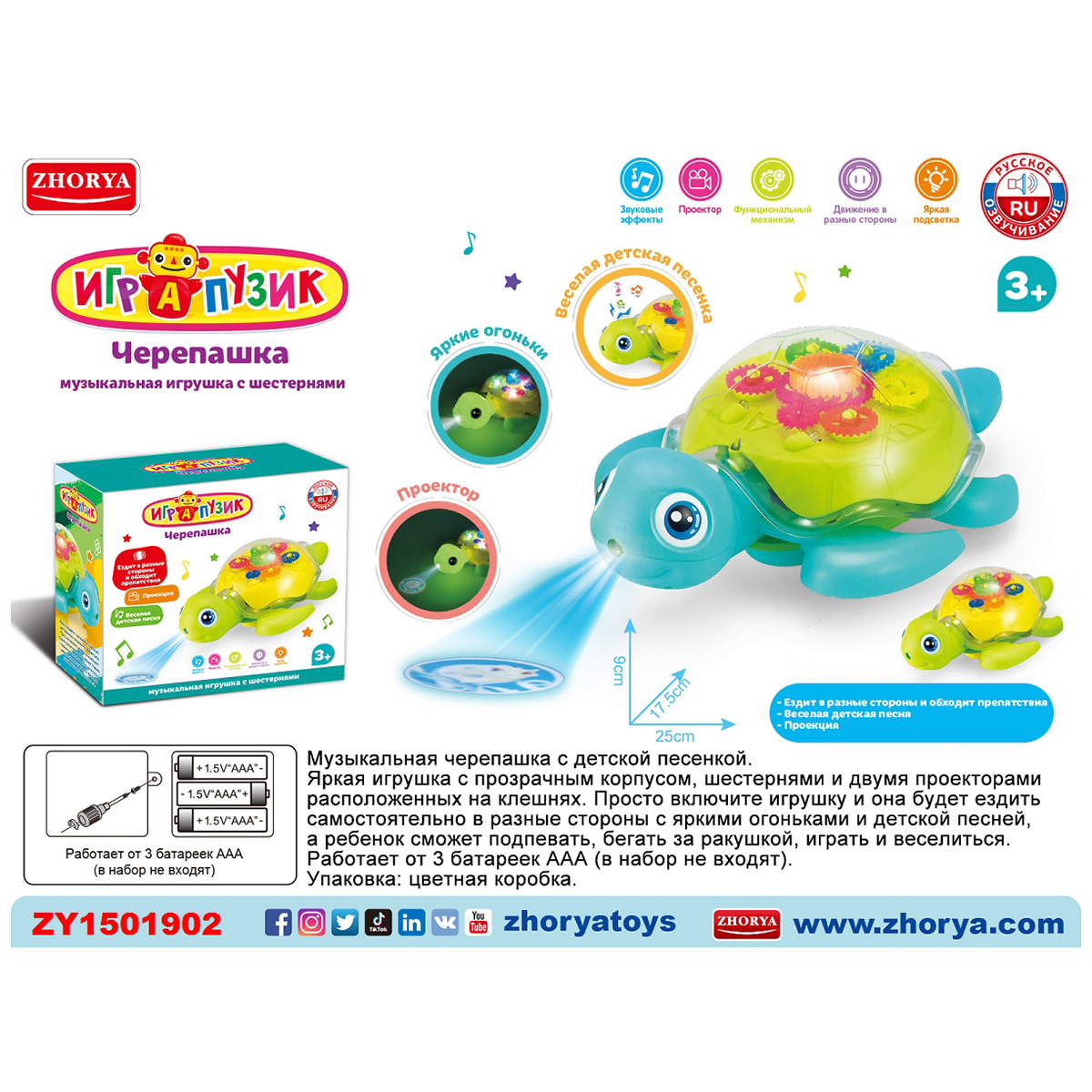 Игрушка Veld Co Проектор - фото 16
