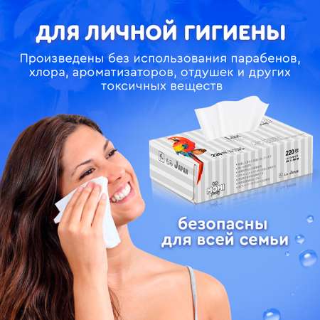 Бумажные салфетки Momi 40 шт.