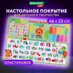 Коврик настольный Brauberg