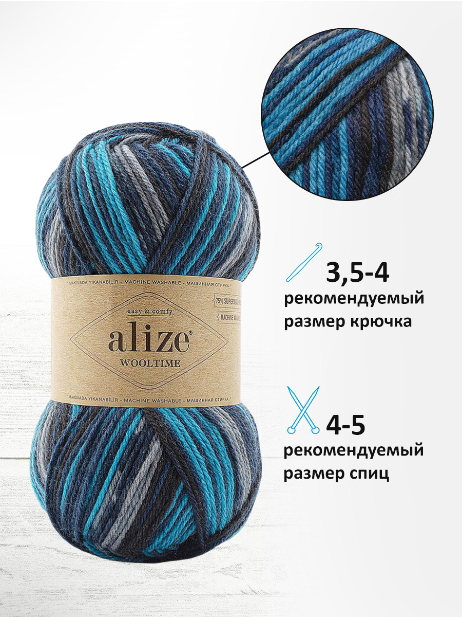 Пряжа полушерстяная Alize 100г 200м 5шт - фото 2